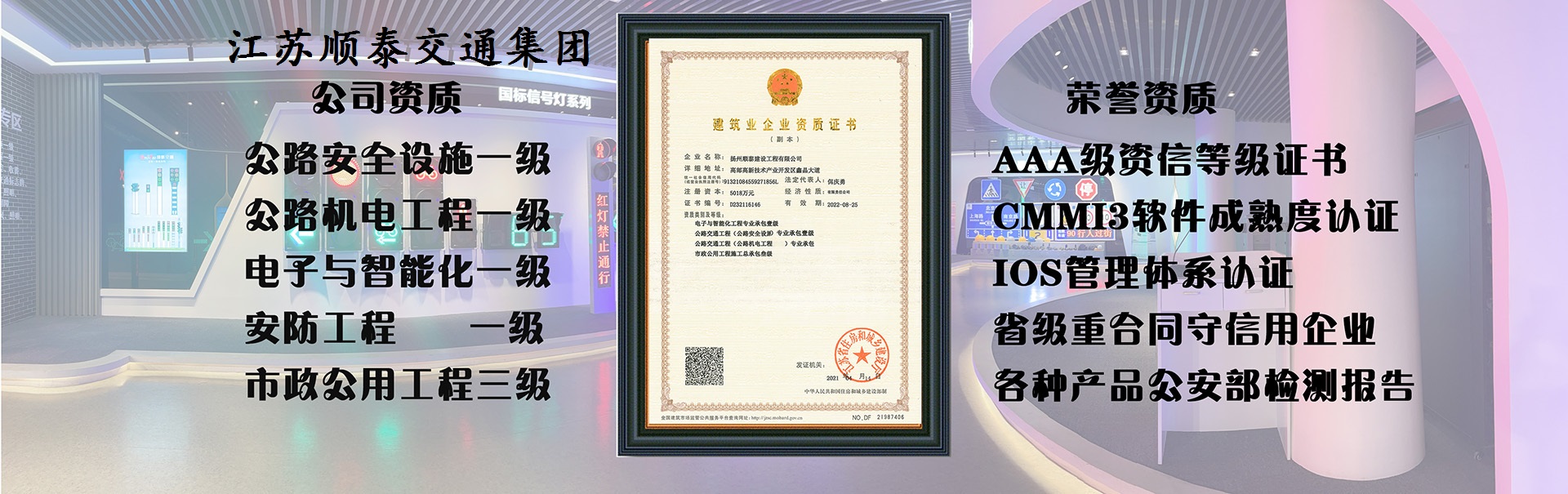 順泰廠家生產(chǎn)交通信號(hào)燈等多種產(chǎn)品，資質(zhì)齊全